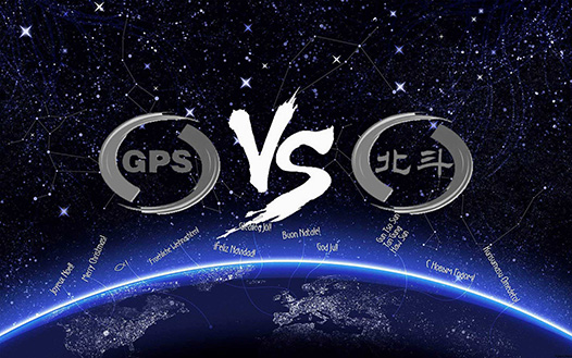 北斗與GPS實現(xiàn)信號兼容，全球受益
