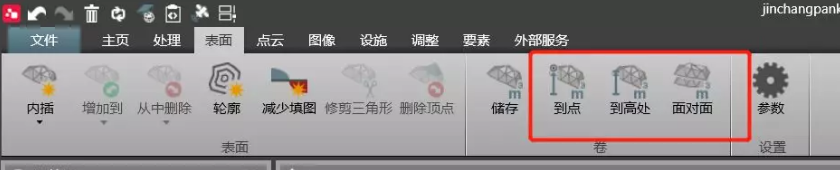 計算測量表面到某點、到某基準(zhǔn)面的量差值