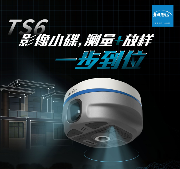 實(shí)景放樣快！穩(wěn)！準(zhǔn)！影像小碟為道路施工增速提效