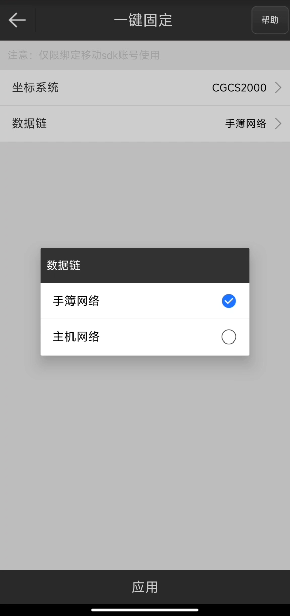 UFO RTK“無固定解”怎么辦？？？【一鍵固定】篇